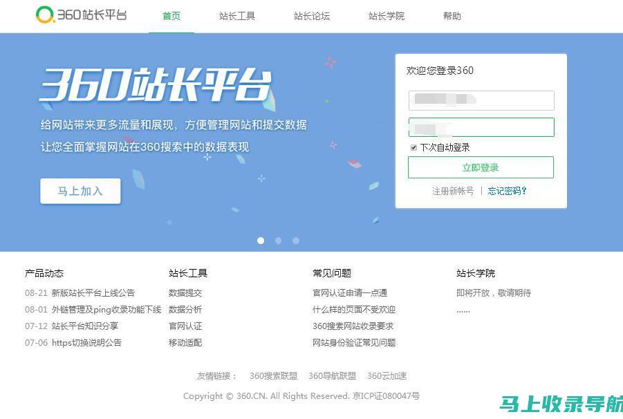 个人站长如何应对互联网趋势变化：创新与适应的策略