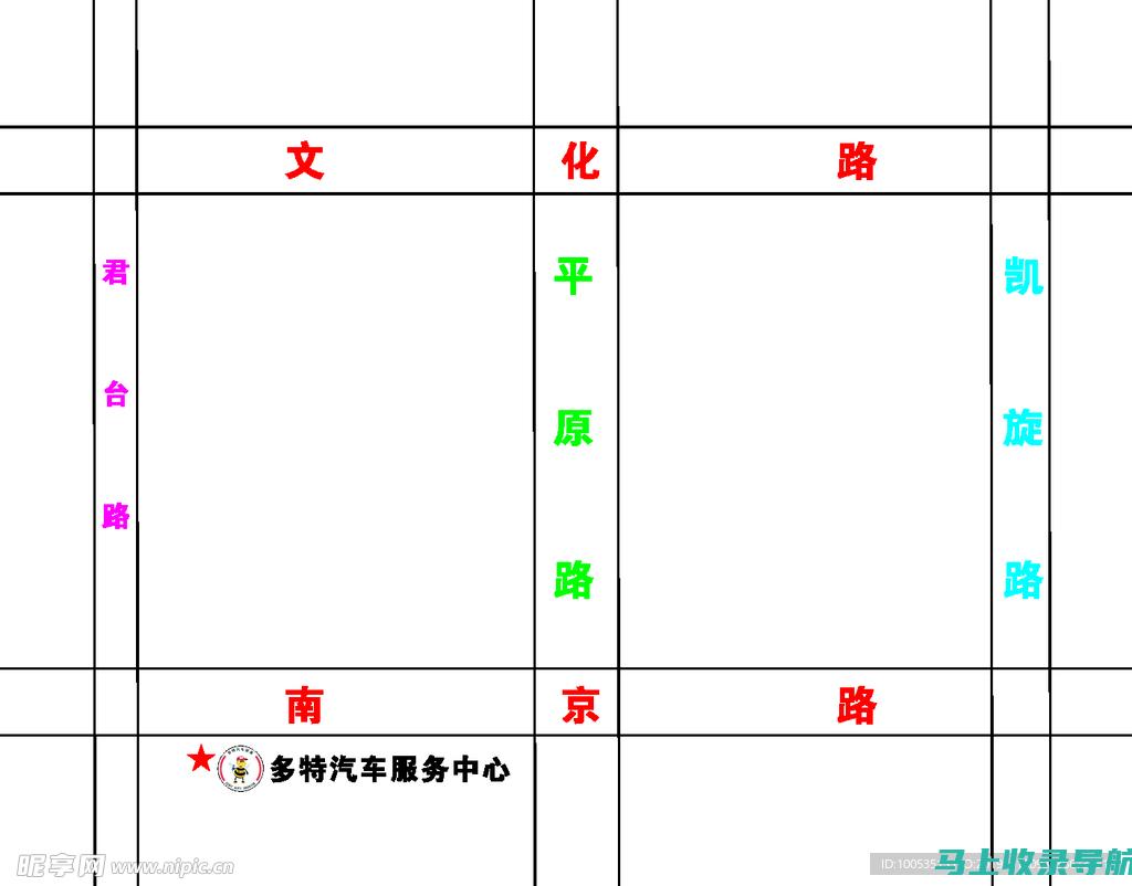 全方位解析百度SEO优化教程，轻松提升网站排名