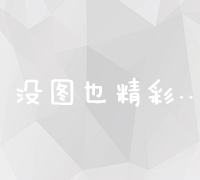 深入了解：如何查询SEO优化服务价格？